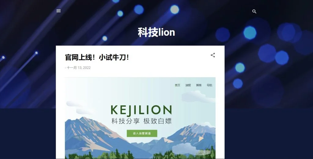 国际版博客截图